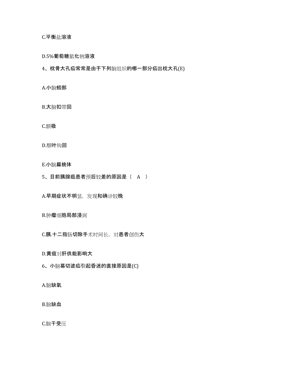 备考2025北京市丰台区天安医院护士招聘模考预测题库(夺冠系列)_第2页