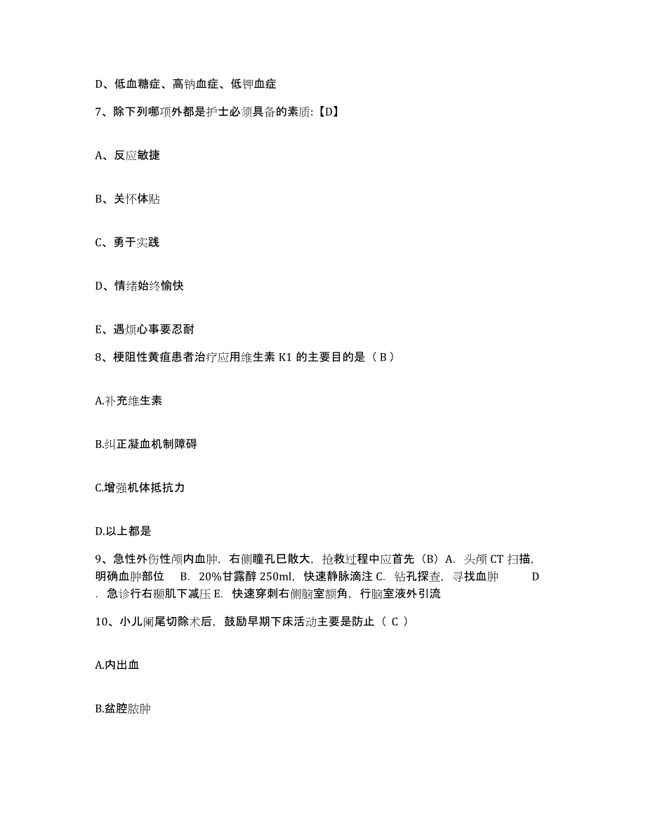 备考2025广东省五华县华城人民医院护士招聘每日一练试卷B卷含答案_第3页