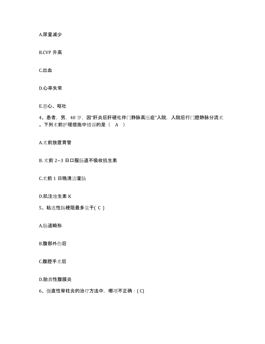 备考2025宁夏固原县固原市中医院护士招聘能力检测试卷A卷附答案_第2页