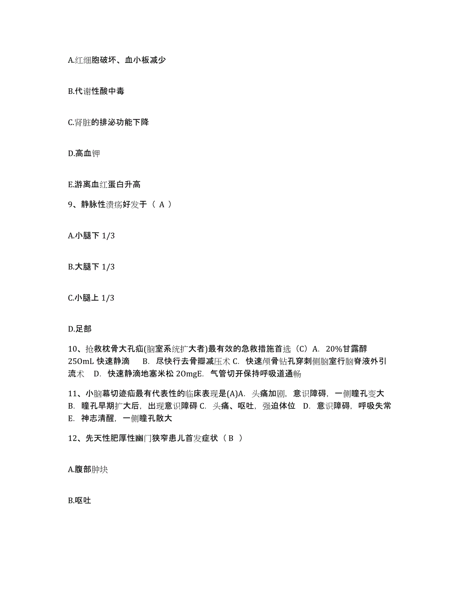 备考2025山东省东营市胜利油田管理局肛肠病防治院护士招聘押题练习试卷B卷附答案_第3页