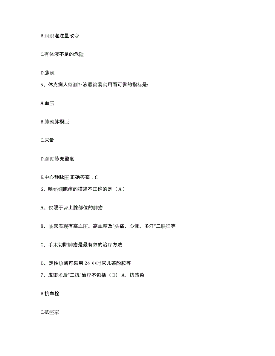 备考2025北京市丰台区兴海医院护士招聘模考模拟试题(全优)_第2页