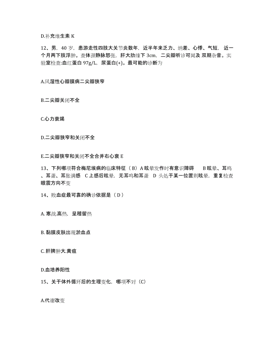 备考2025北京市丰台区兴海医院护士招聘模考模拟试题(全优)_第4页