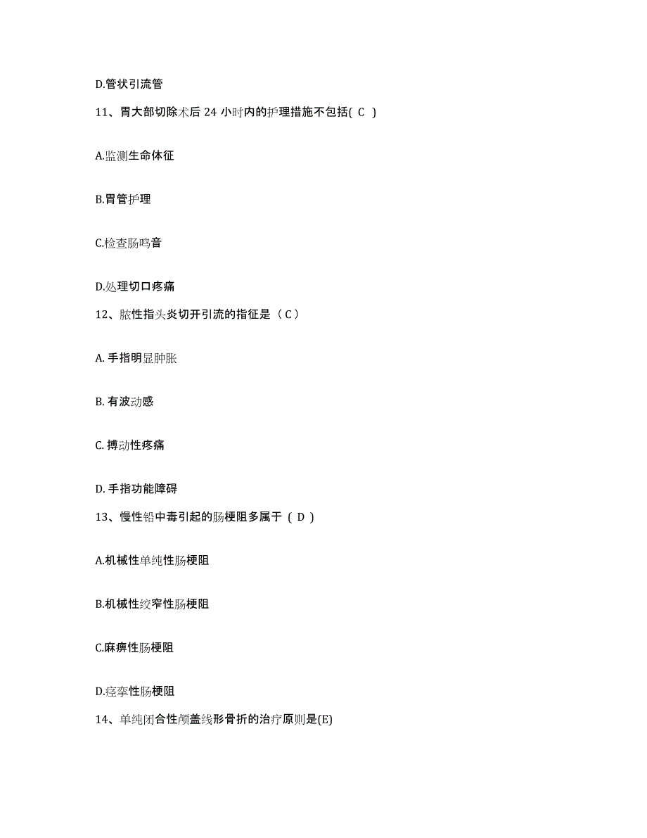 备考2025安徽省亳州市恒康医院护士招聘题库及答案_第4页