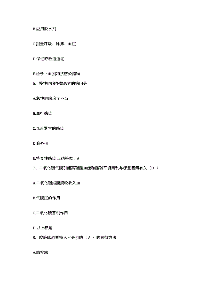 备考2025内蒙古'呼和浩特市呼市第三医院护士招聘考前冲刺试卷A卷含答案_第3页