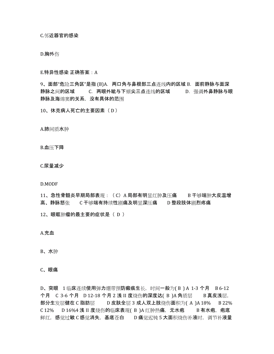 备考2025北京市丰台区三路居医院护士招聘押题练习试题B卷含答案_第3页