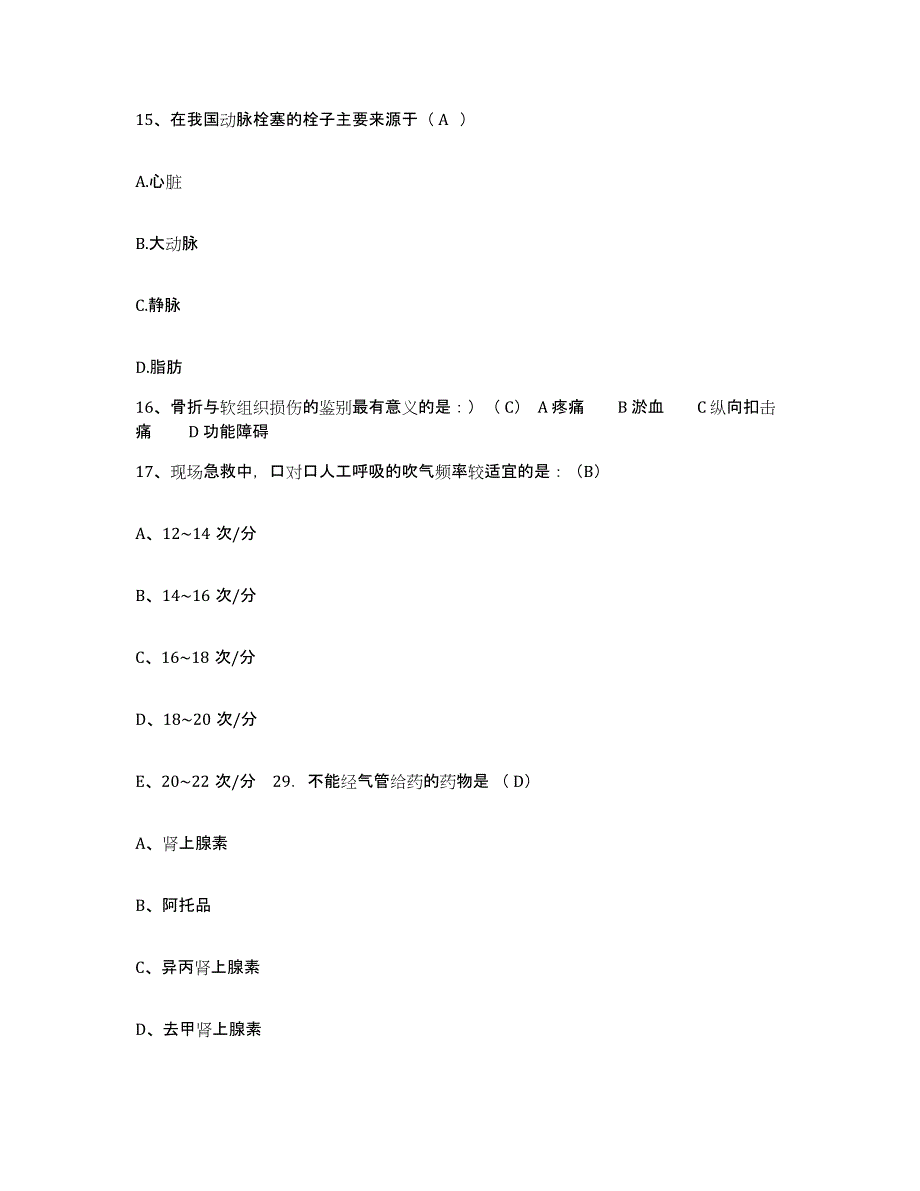 备考2025内蒙古通辽市哲里木盟人民医院护士招聘题库综合试卷B卷附答案_第4页