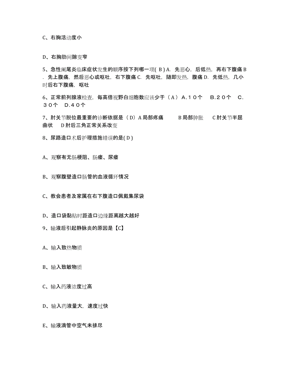 备考2025宁夏灵武市妇幼保健所护士招聘强化训练试卷A卷附答案_第2页