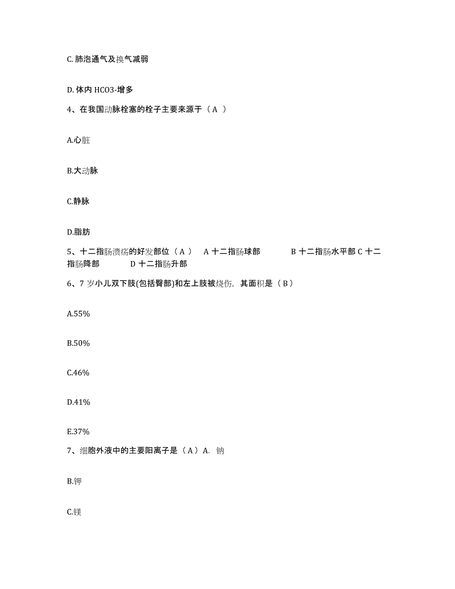 备考2025安徽省铜陵市第二人民医院护士招聘题库综合试卷B卷附答案_第2页