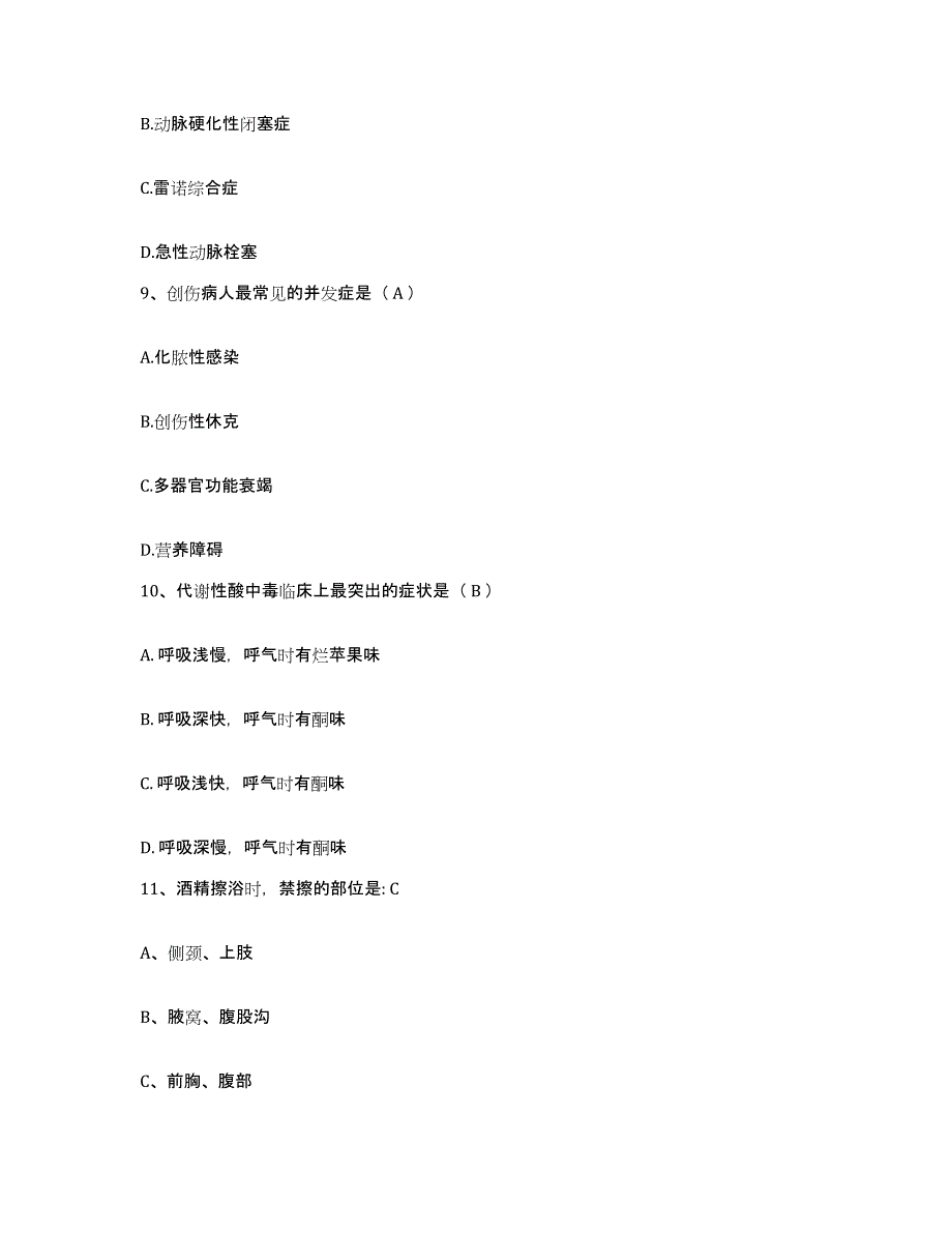 备考2025广东省三水市中医院护士招聘押题练习试题B卷含答案_第3页