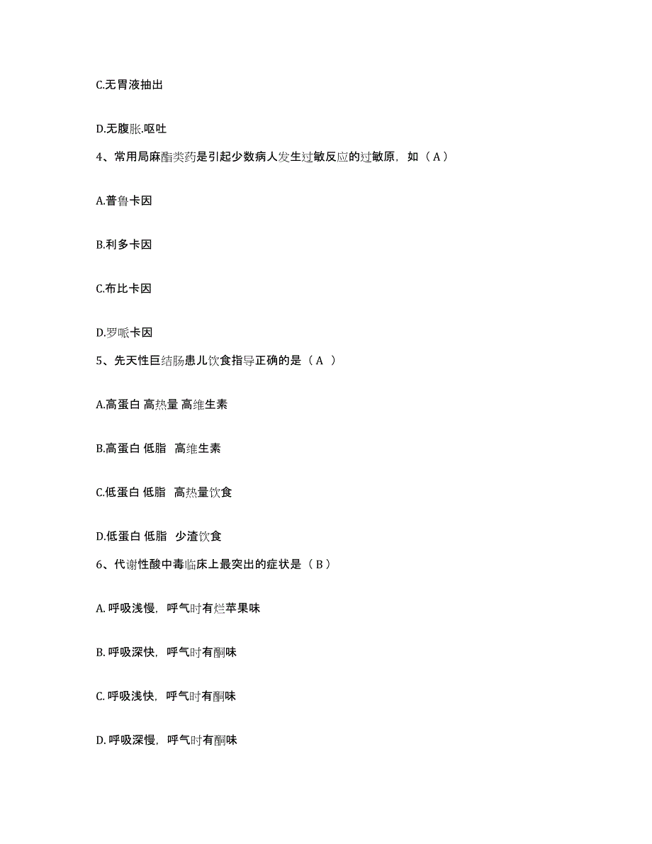 备考2025安徽省蚌埠市雪华医院护士招聘押题练习试题A卷含答案_第2页