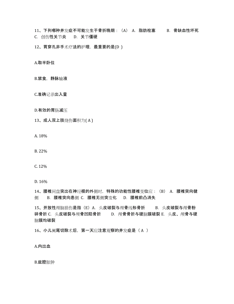 备考2025北京市昌平区十三陵镇医院护士招聘自测模拟预测题库_第3页