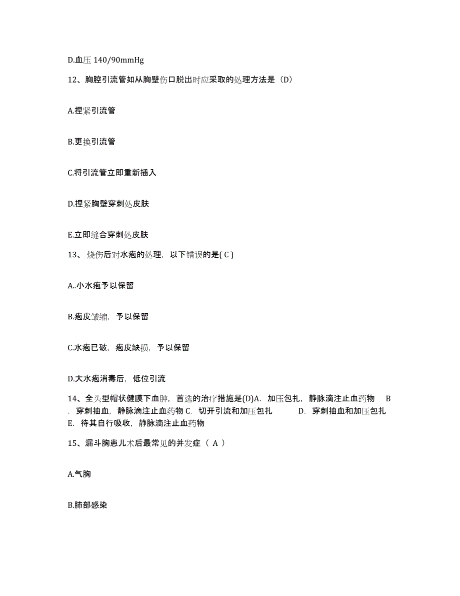 备考2025安徽省郎溪县人民医院护士招聘能力检测试卷B卷附答案_第4页