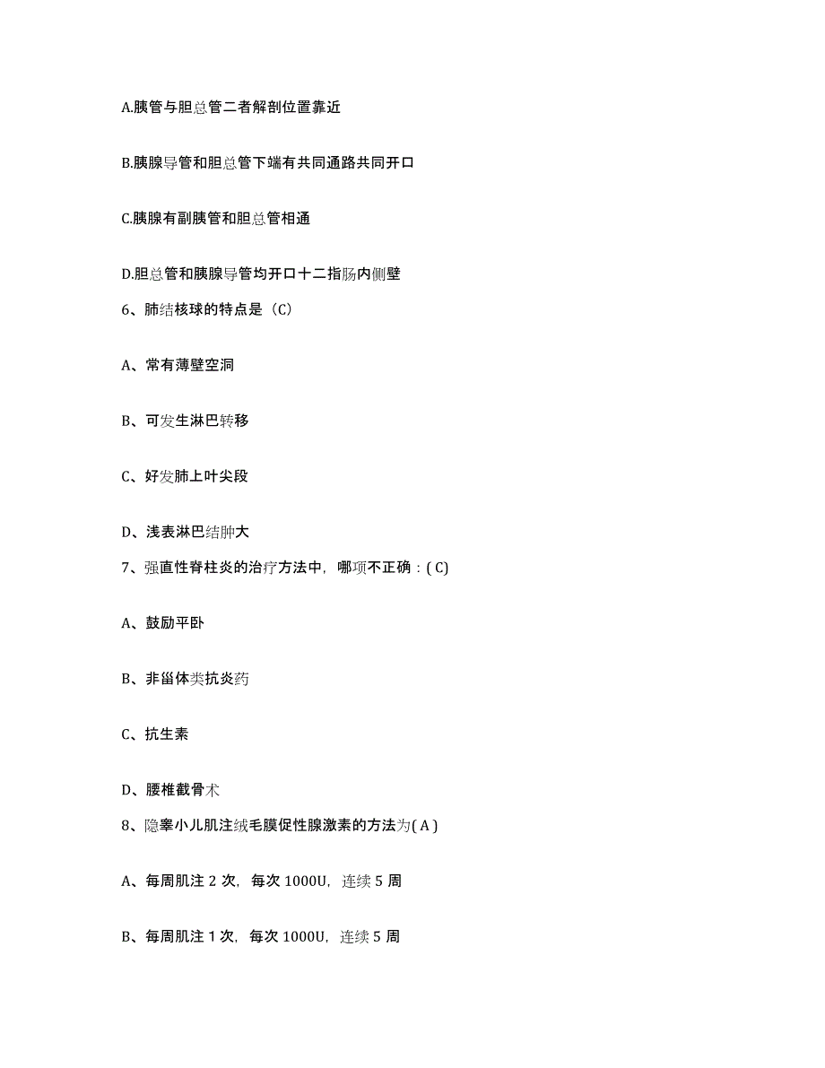 备考2025安徽省郎溪县中医院护士招聘题库练习试卷B卷附答案_第2页