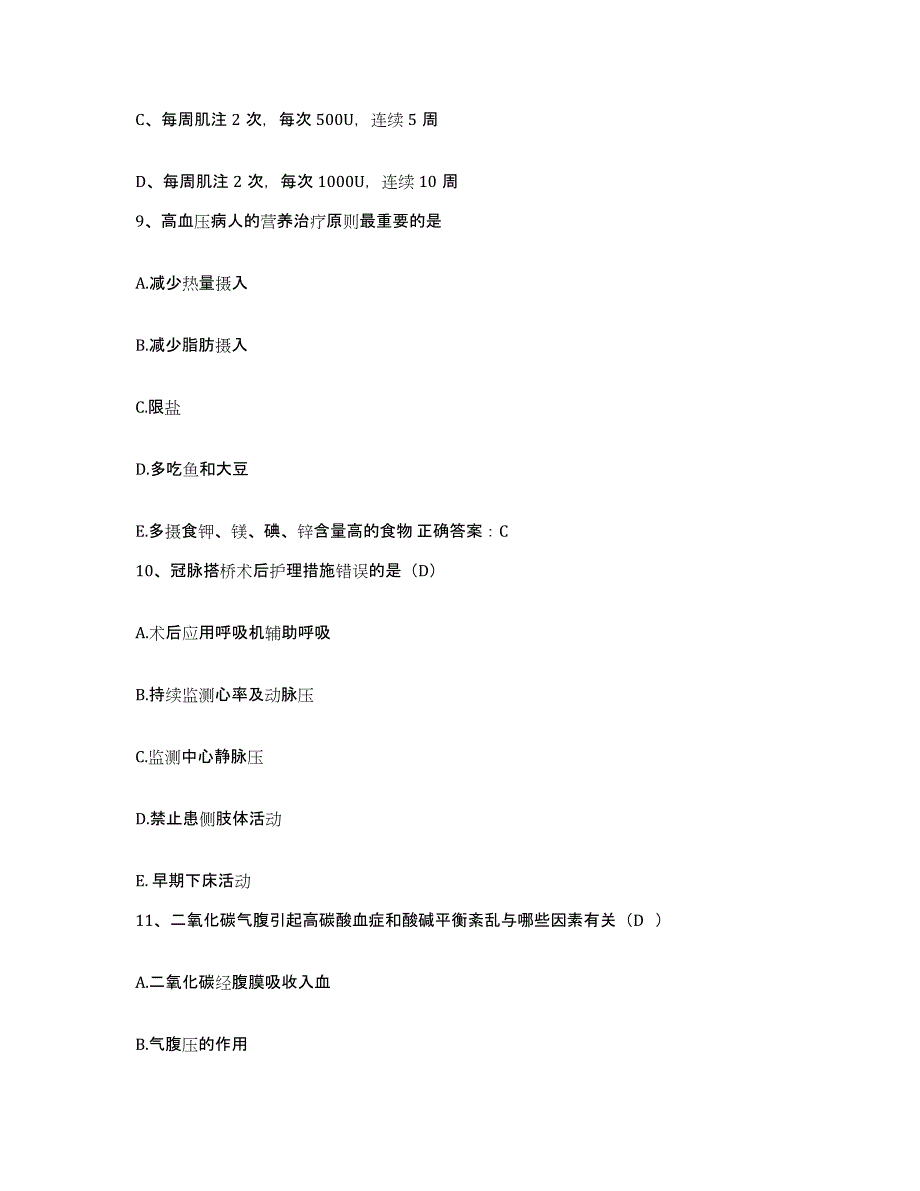 备考2025安徽省郎溪县中医院护士招聘题库练习试卷B卷附答案_第3页