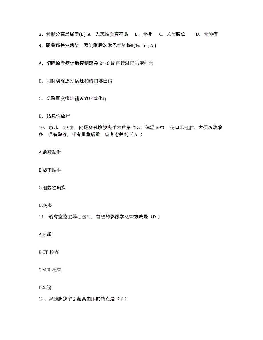 备考2025宁夏海原县人民医院护士招聘通关题库(附带答案)_第3页