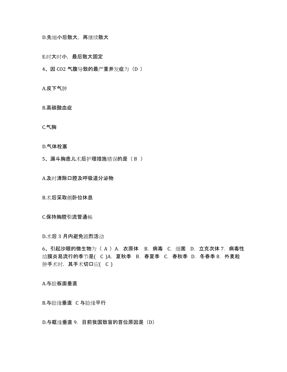 备考2025安徽省芜湖市芜湖县医院护士招聘题库练习试卷B卷附答案_第2页