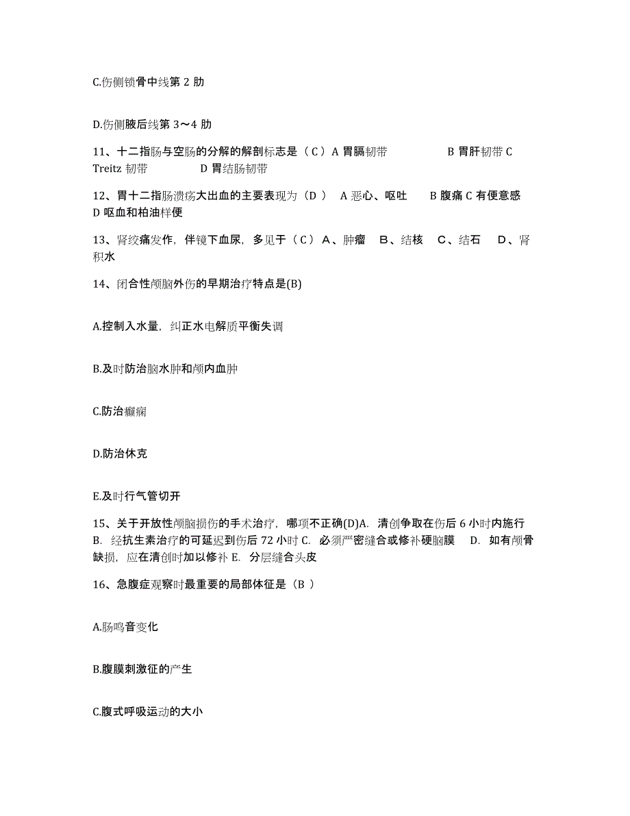 备考2025内蒙古赤峰市元宝山区第三医院护士招聘考试题库_第4页