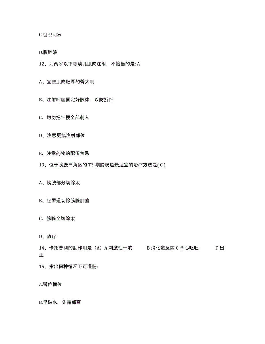 备考2025北京市怀柔县第二医院护士招聘题库检测试卷B卷附答案_第4页