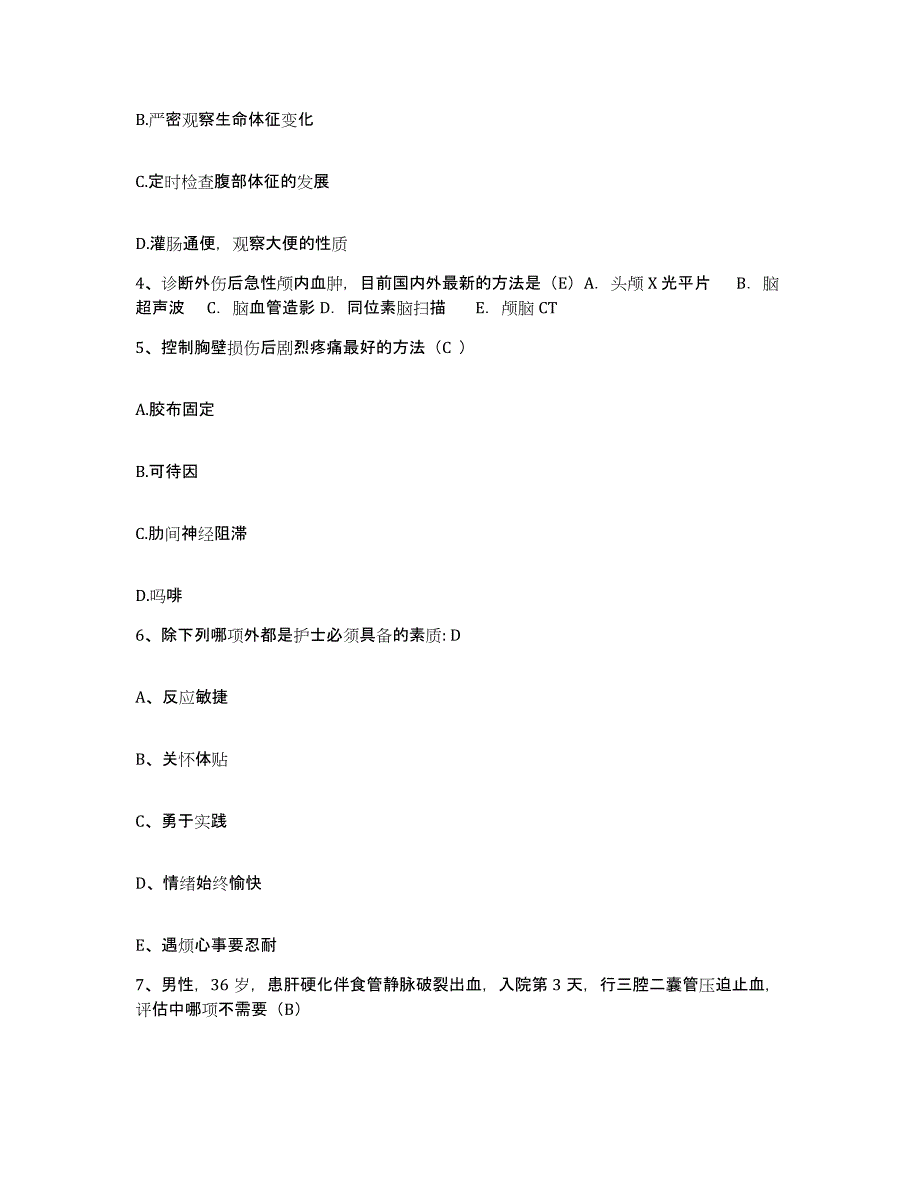 备考2025安徽省合肥市郊区人民医院护士招聘基础试题库和答案要点_第2页