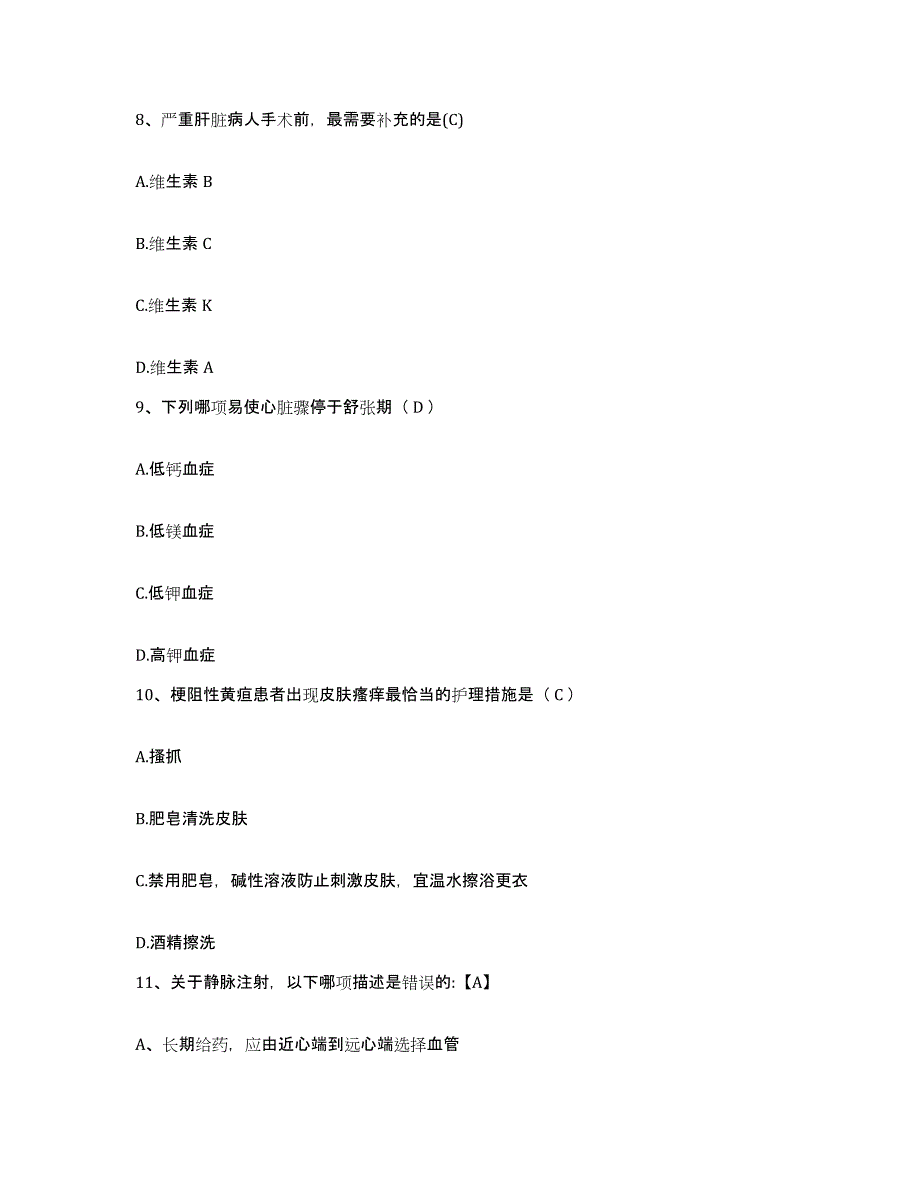 备考2025北京市房山区南召乡卫生院护士招聘题库与答案_第3页