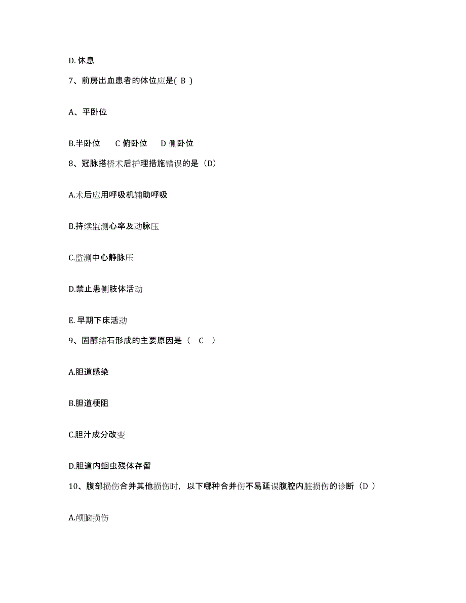 备考2025安徽省濉溪县红十字会医院护士招聘考前冲刺试卷A卷含答案_第3页