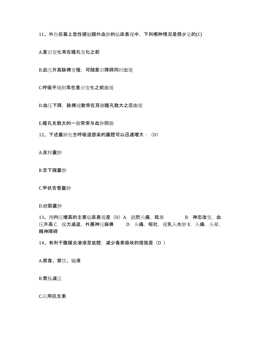 备考2025广东省东莞市中堂医院护士招聘每日一练试卷B卷含答案_第4页