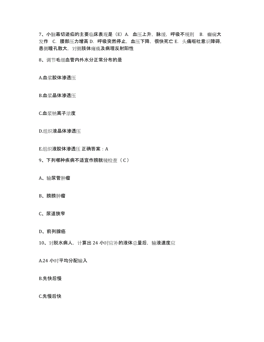 备考2025安徽省南湖劳教工作管理处医院护士招聘真题附答案_第3页