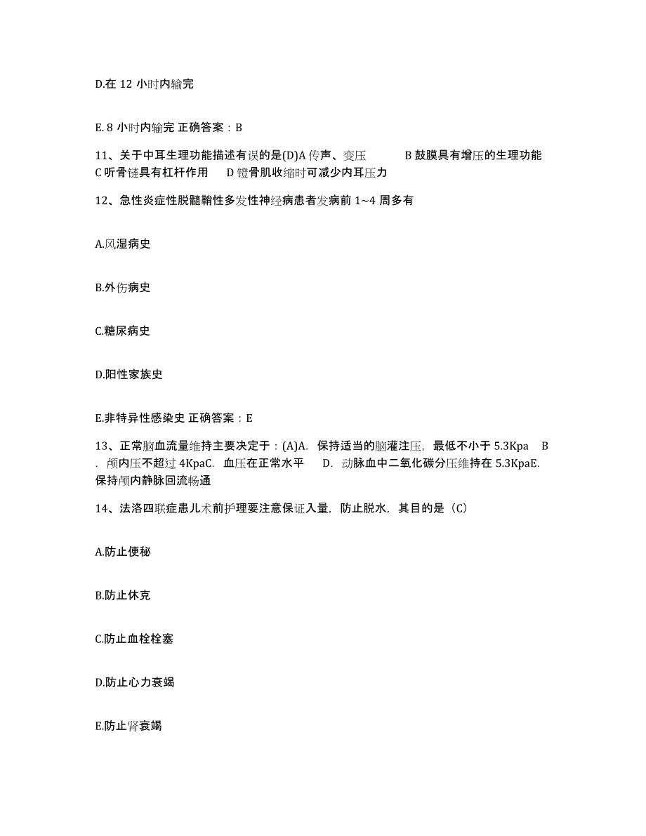 备考2025安徽省南湖劳教工作管理处医院护士招聘真题附答案_第4页