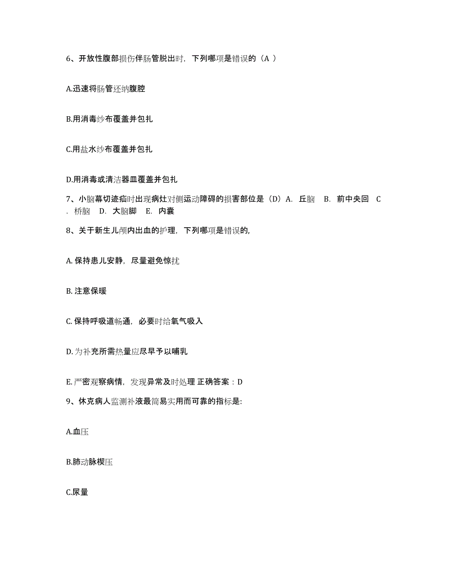 备考2025安徽省合肥市公交医院护士招聘能力提升试卷B卷附答案_第2页