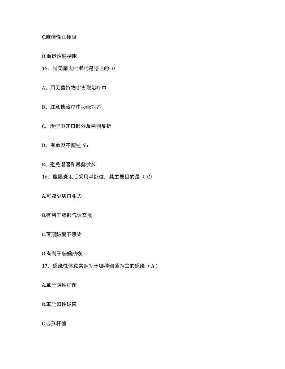 备考2025安徽省合肥市公交医院护士招聘能力提升试卷B卷附答案_第4页