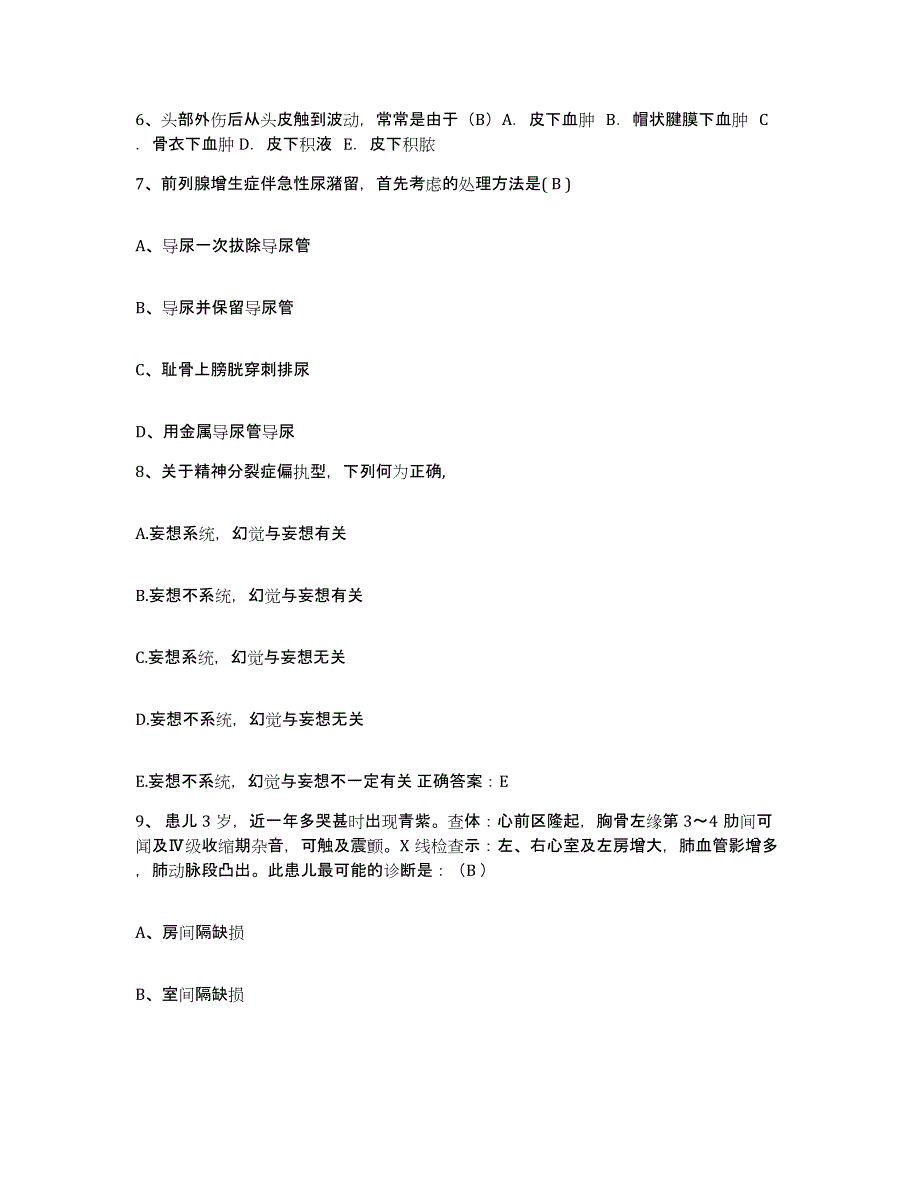 备考2025安徽省潜山县医院护士招聘强化训练试卷A卷附答案_第3页