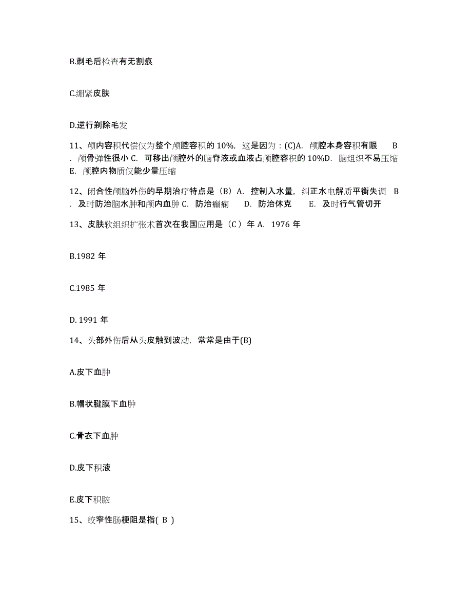 备考2025广东省云浮市云浮硫铁矿企业集团公司医院护士招聘全真模拟考试试卷A卷含答案_第4页