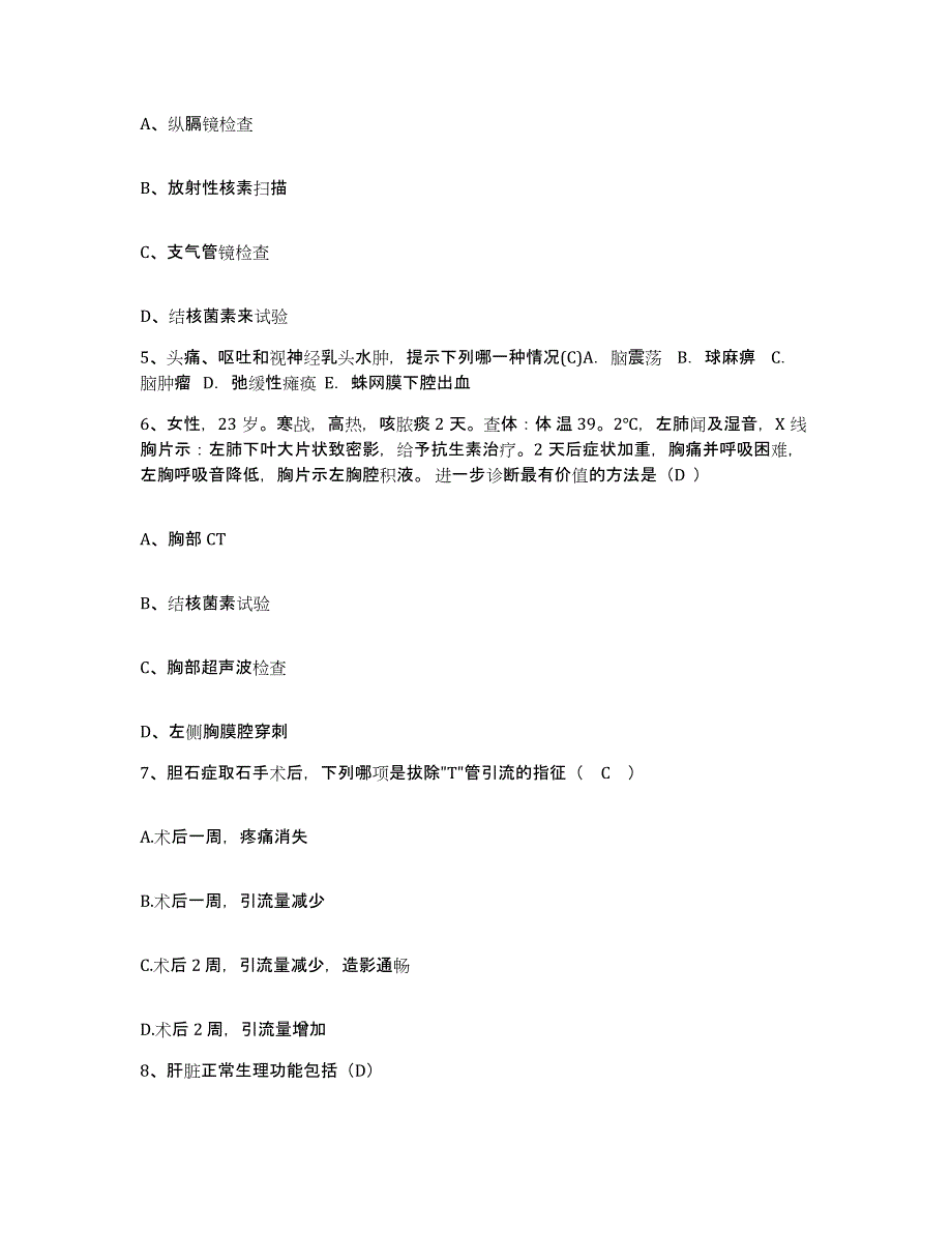 备考2025安徽省天长市红十字医院护士招聘模拟题库及答案_第2页