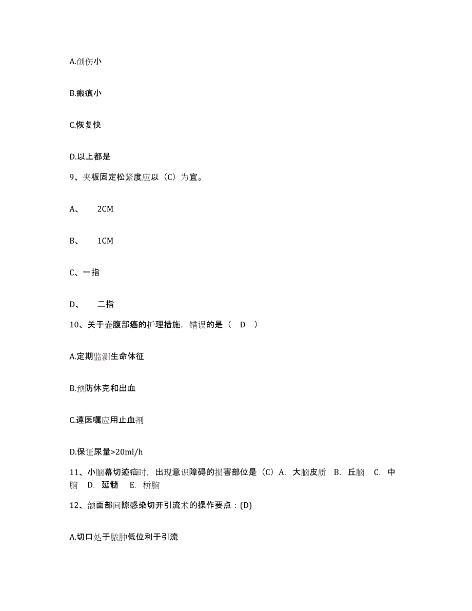 备考2025宁夏青铜峡市地区医院护士招聘考前自测题及答案_第3页