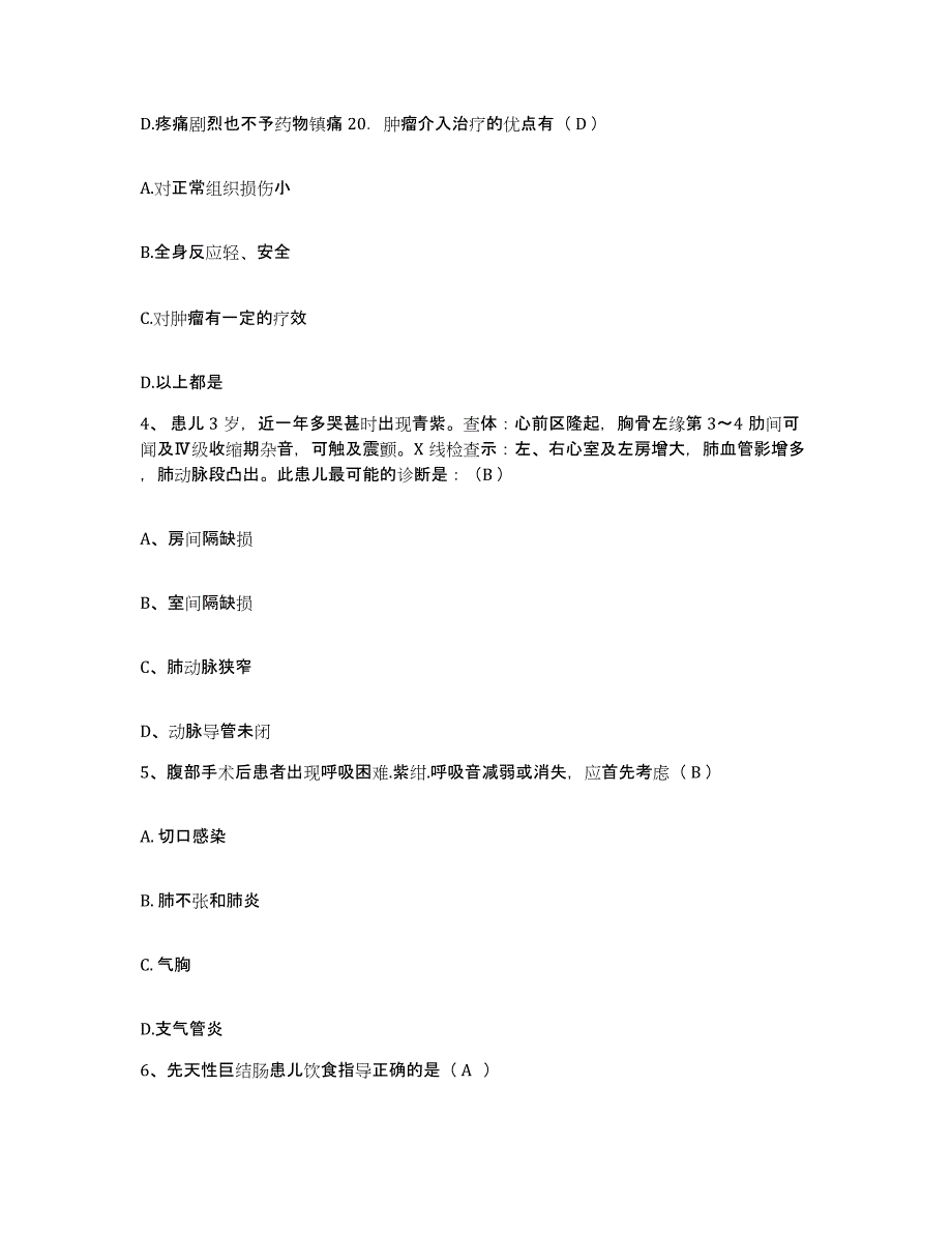 备考2025广东省中山市博爱医院护士招聘题库及答案_第2页