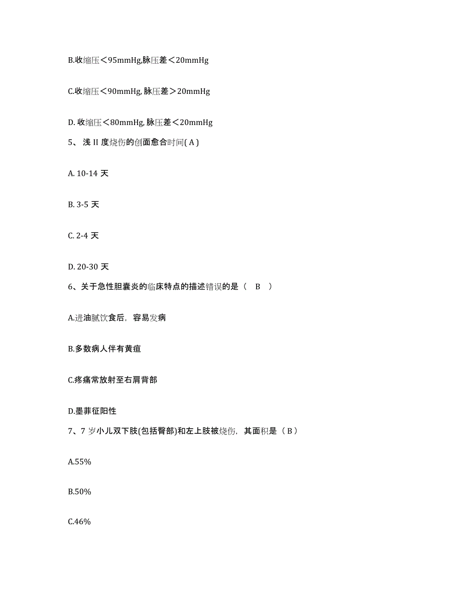 备考2025内蒙古医学院第三附属医院包头市钢铁公司职工医院护士招聘综合检测试卷A卷含答案_第2页