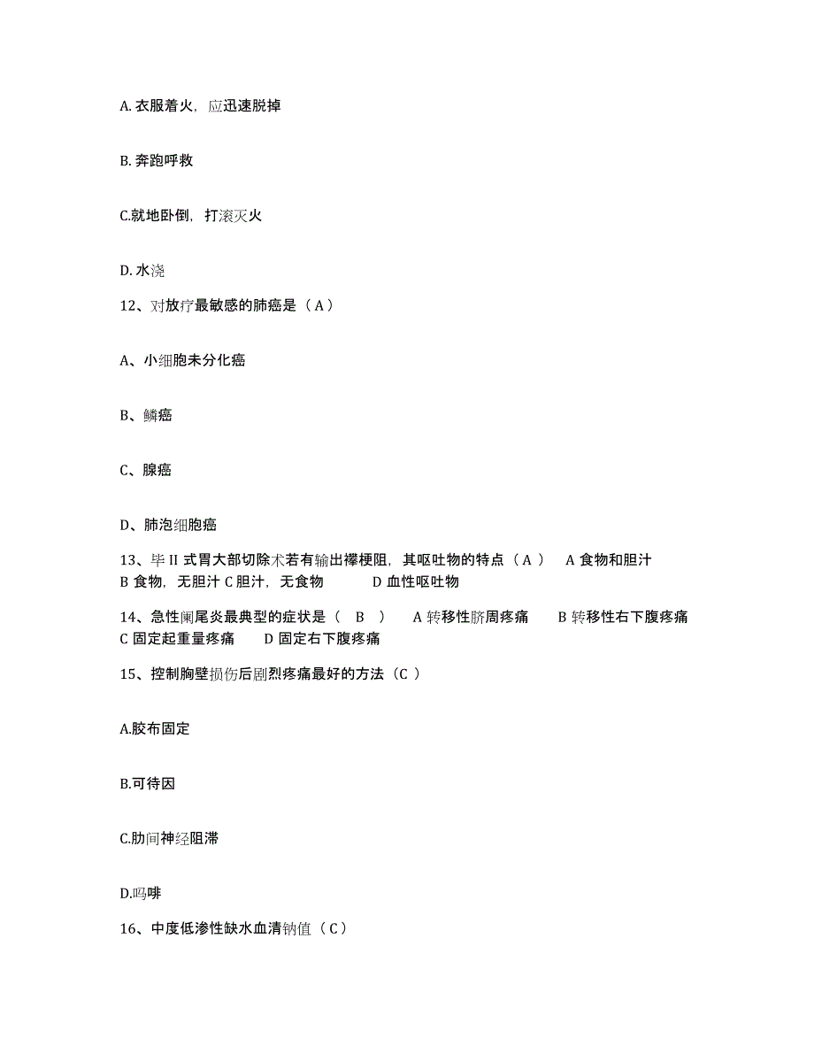 备考2025内蒙古医学院第三附属医院包头市钢铁公司职工医院护士招聘综合检测试卷A卷含答案_第4页