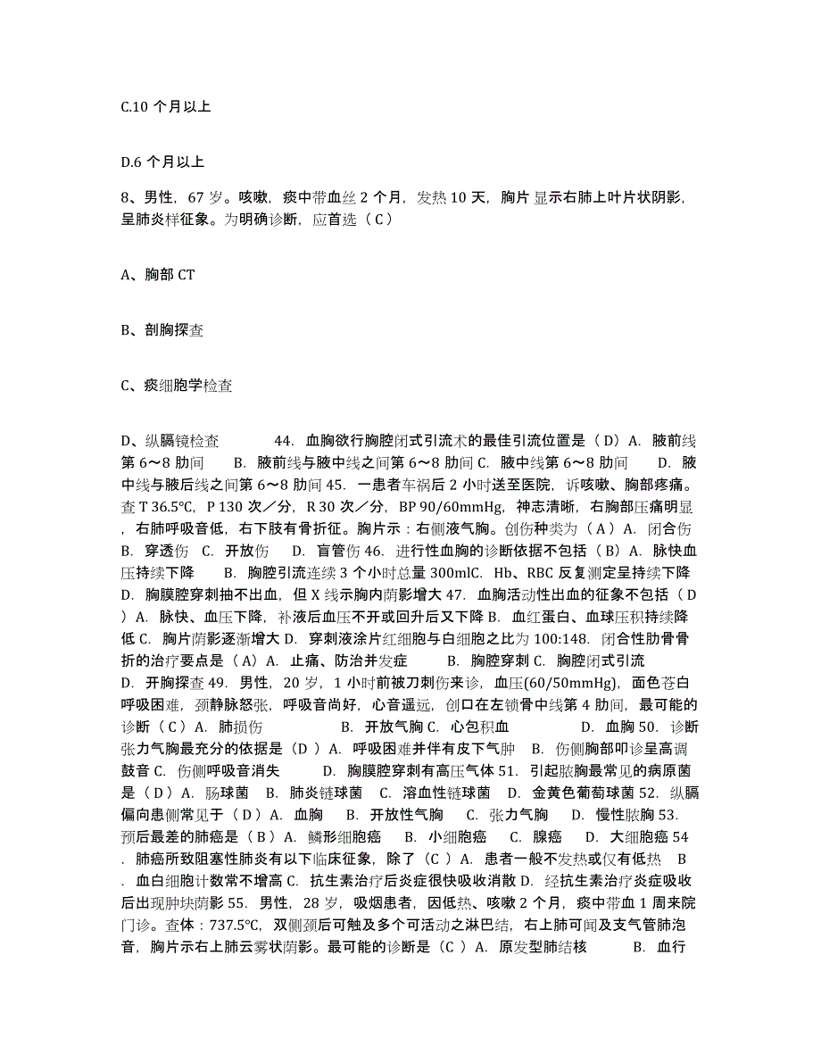 备考2025广东省南海市沙头医院护士招聘强化训练试卷B卷附答案_第3页