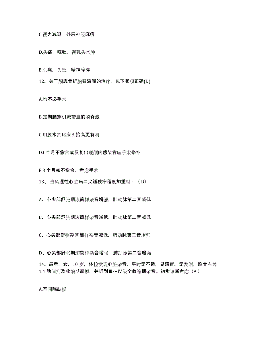 备考2025内蒙古察右中旗医院护士招聘综合练习试卷A卷附答案_第4页