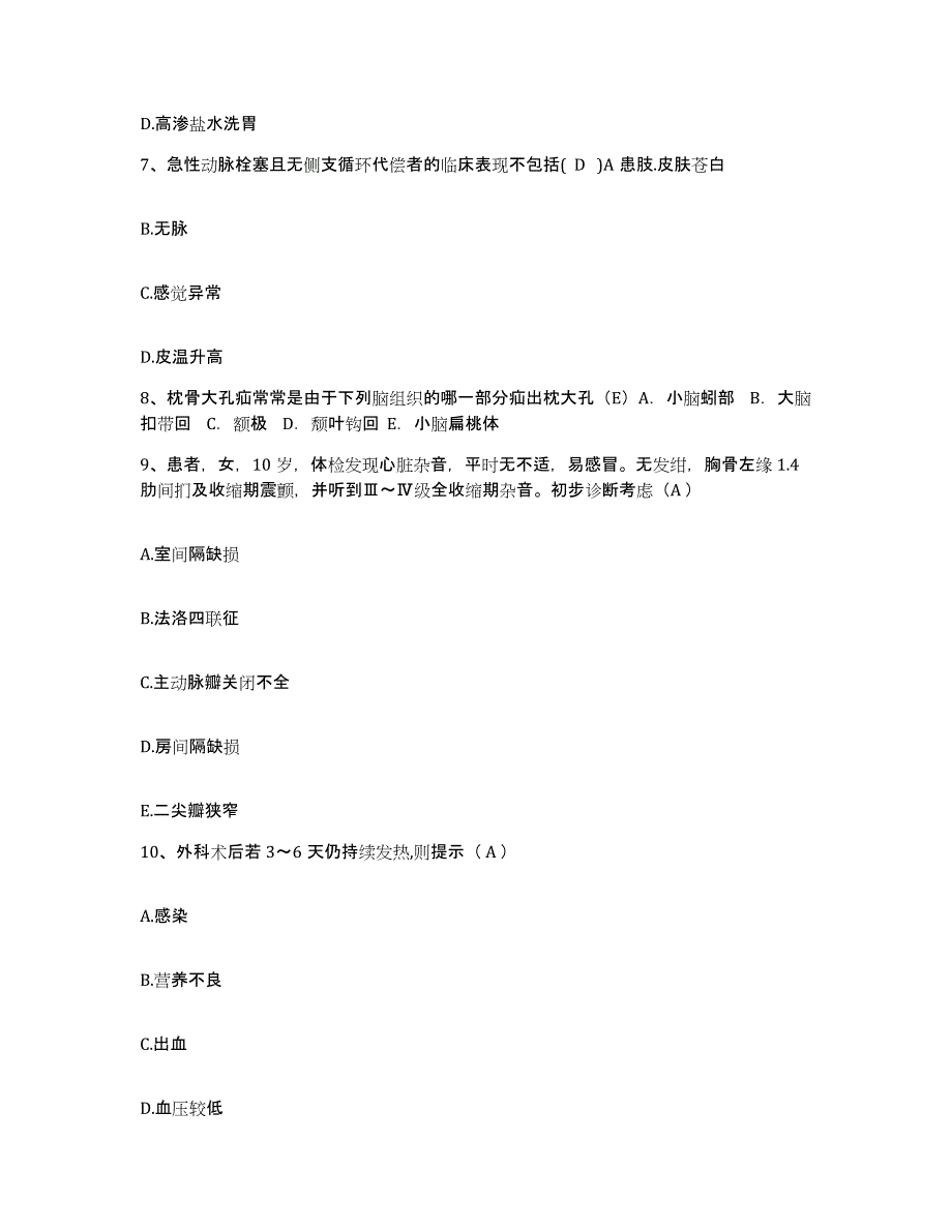 备考2025广东省东升农场医院护士招聘题库与答案_第3页