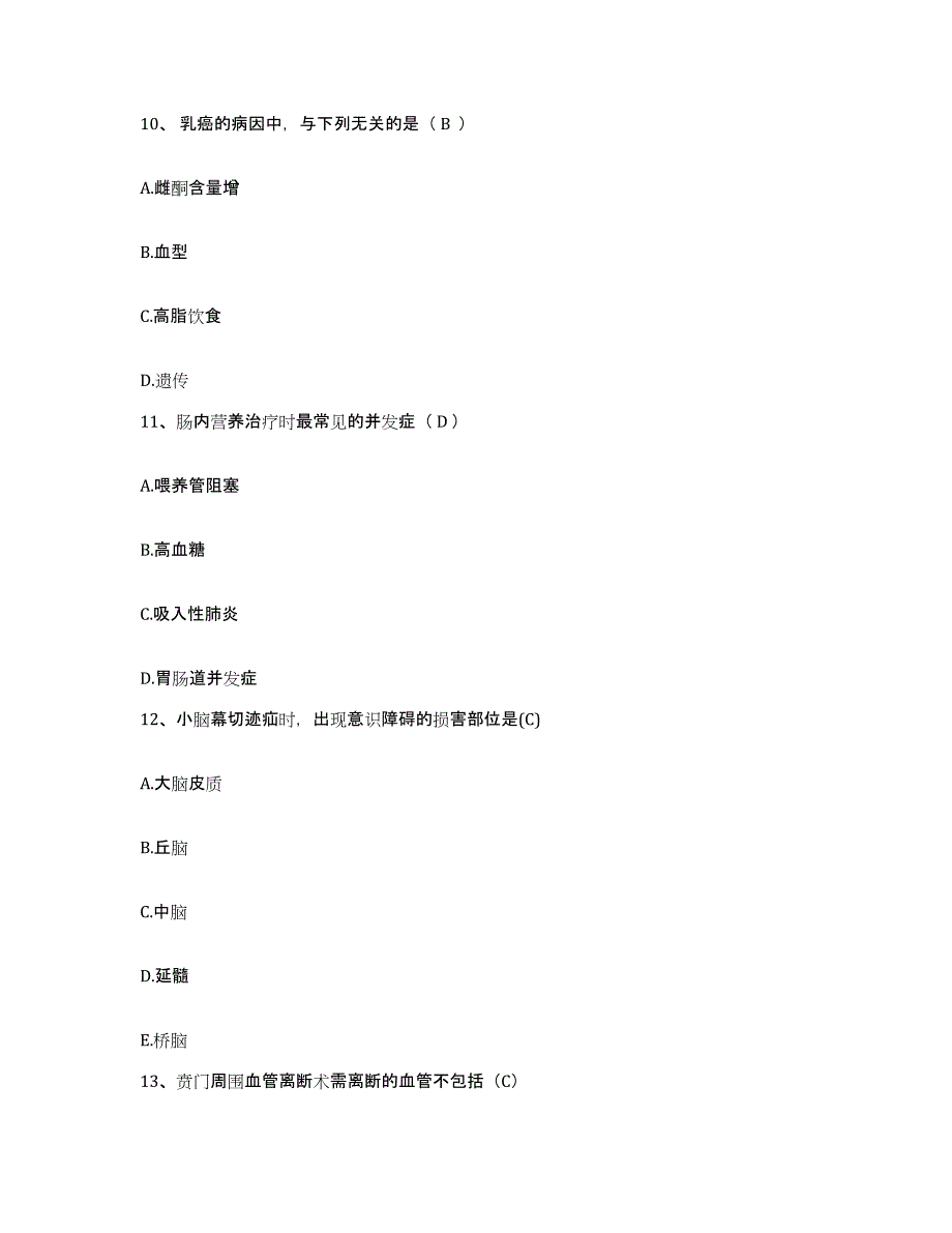 备考2025广东省云浮市人民医院护士招聘考前冲刺模拟试卷B卷含答案_第4页