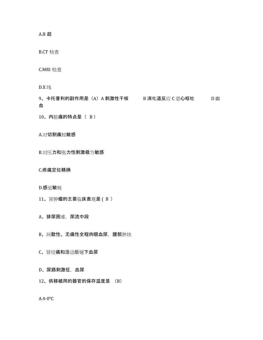 备考2025内蒙古临河市临河铁路医院护士招聘能力检测试卷A卷附答案_第4页