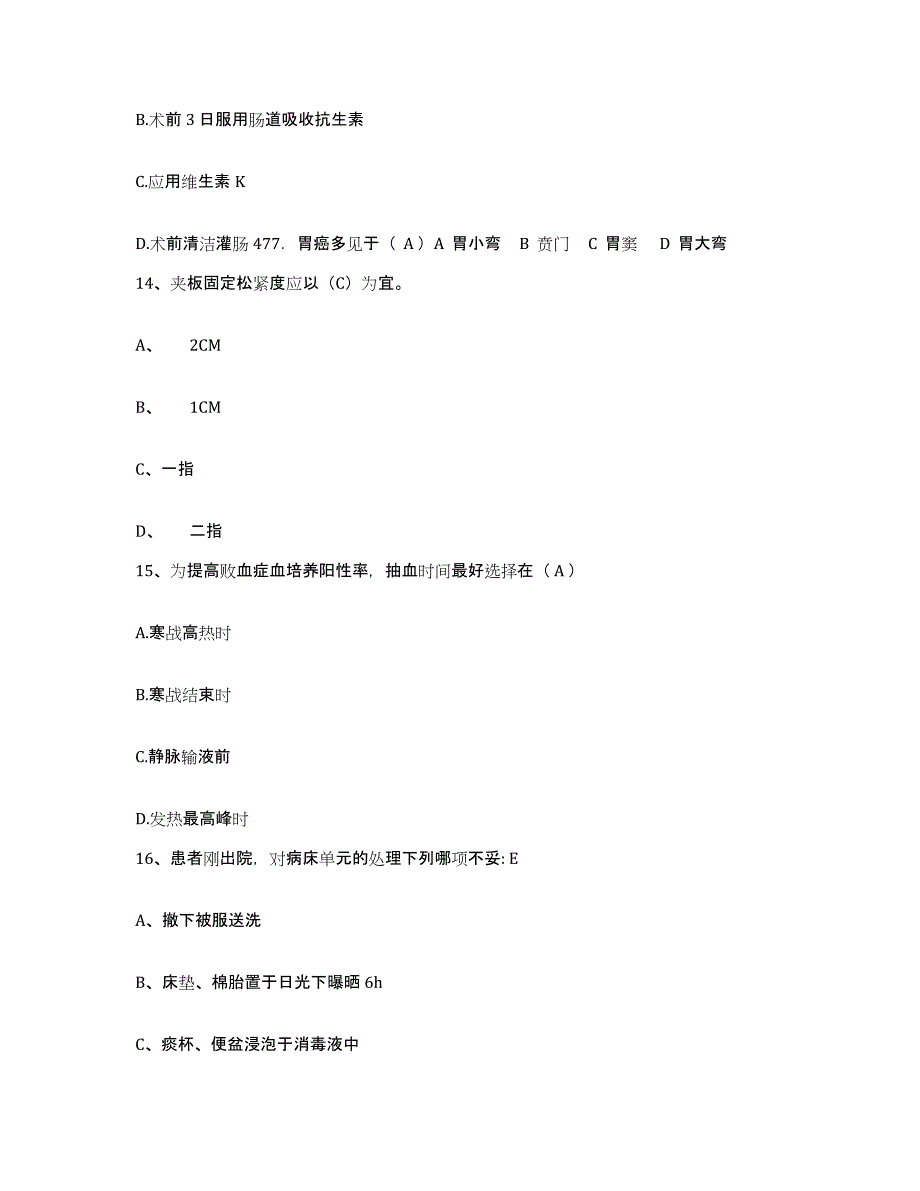 备考2025北京市平谷区熊耳寨乡卫生院护士招聘通关试题库(有答案)_第4页