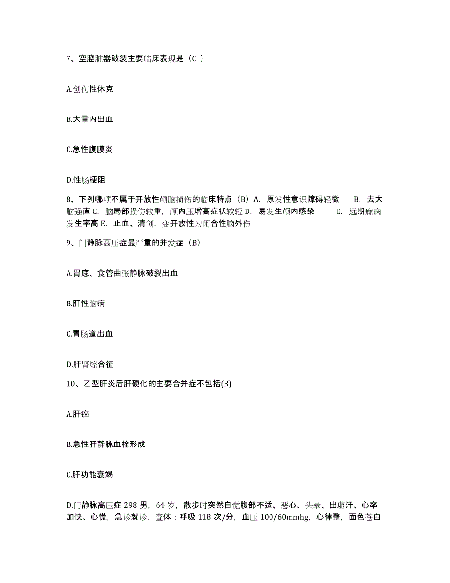 备考2025南华大学附属第三医院(原：湖南省结核病防治医院)护士招聘押题练习试题A卷含答案_第3页