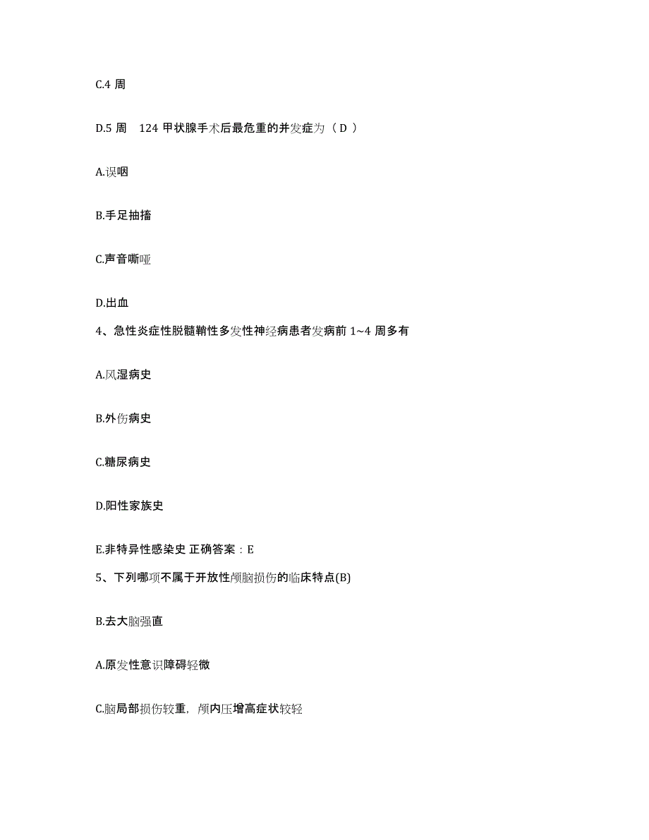 备考2025山东省东营市胜利油田管理局肛肠病防治院护士招聘测试卷(含答案)_第2页