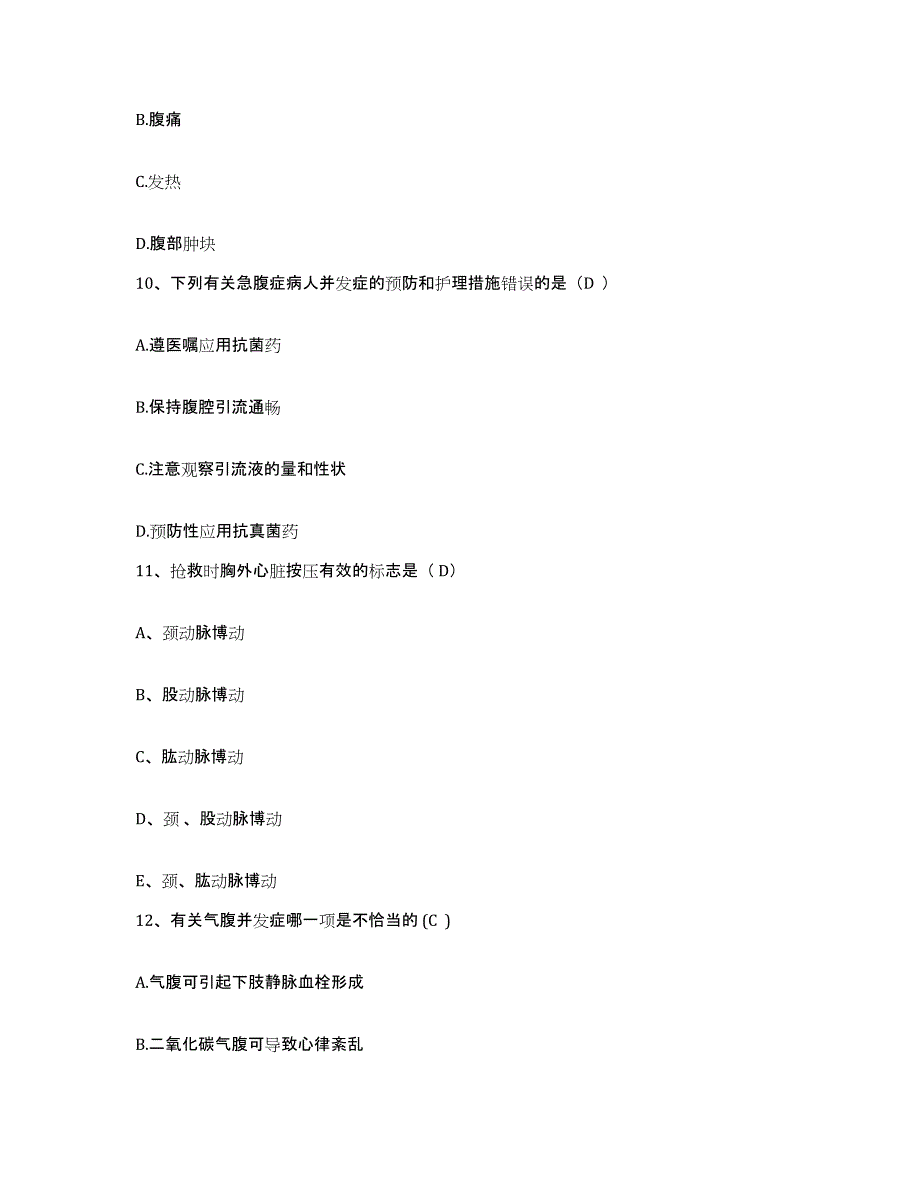 备考2025山东省东营市胜利油田管理局肛肠病防治院护士招聘测试卷(含答案)_第4页