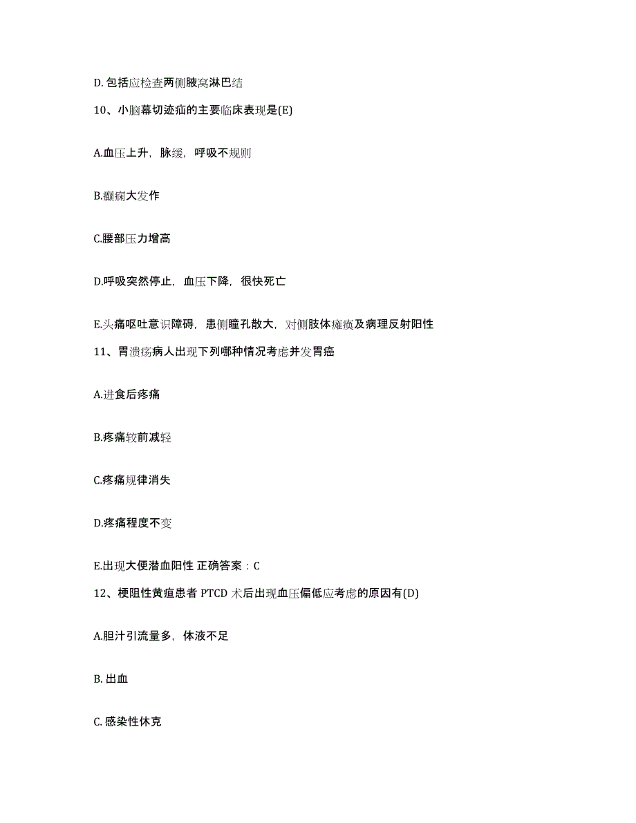 备考2025安徽省滁州市第三人民医院护士招聘模拟考试试卷A卷含答案_第4页