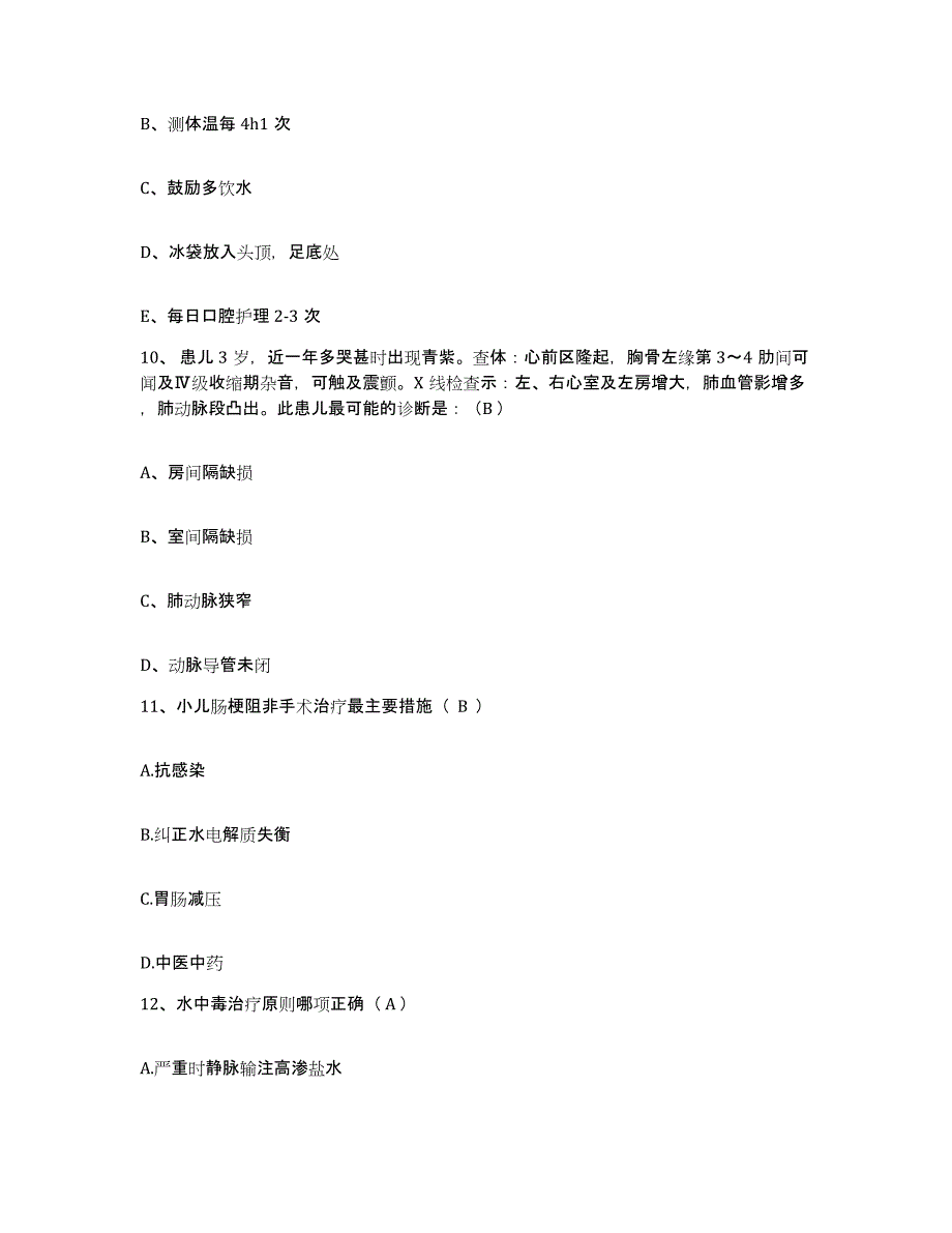 备考2025北京市政医院护士招聘模拟考试试卷A卷含答案_第3页