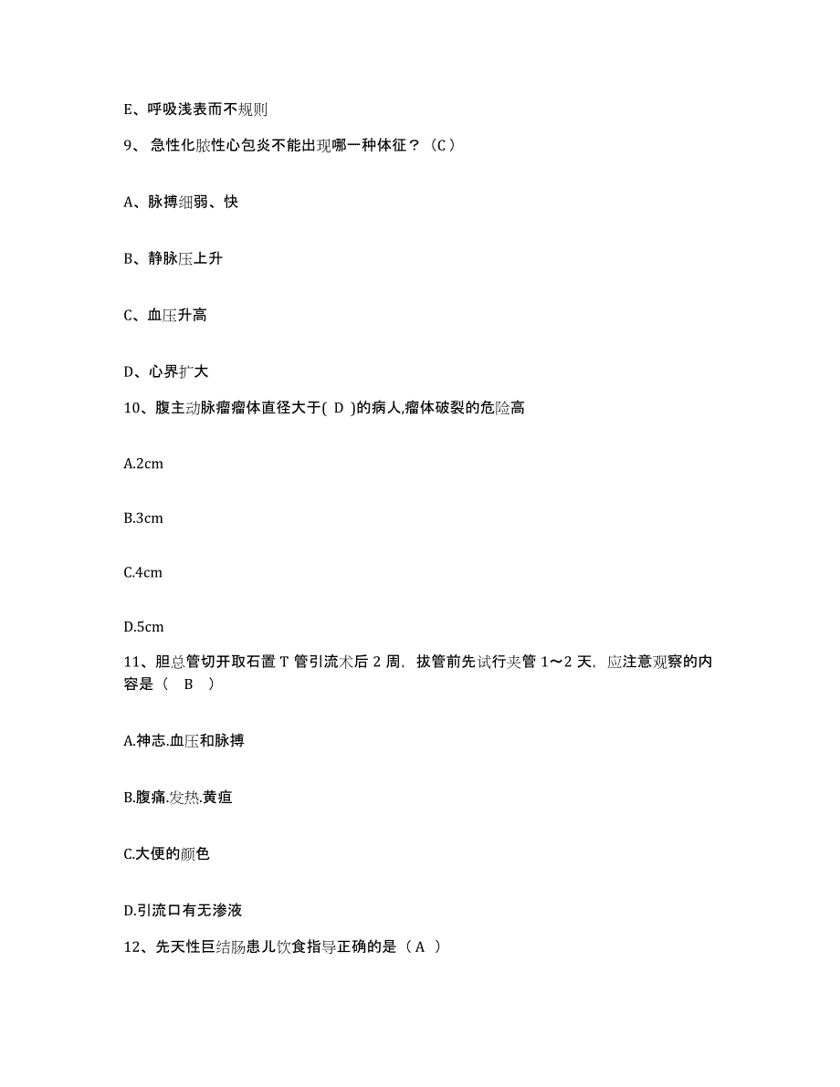 备考2025北京市通州区张家湾卫生院护士招聘模拟试题（含答案）_第3页