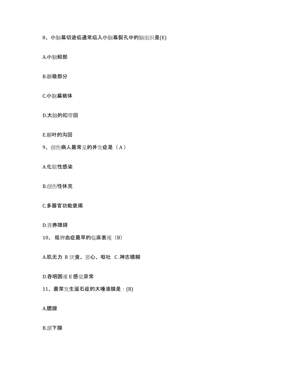 备考2025安徽省利辛县人民医院护士招聘高分通关题库A4可打印版_第3页